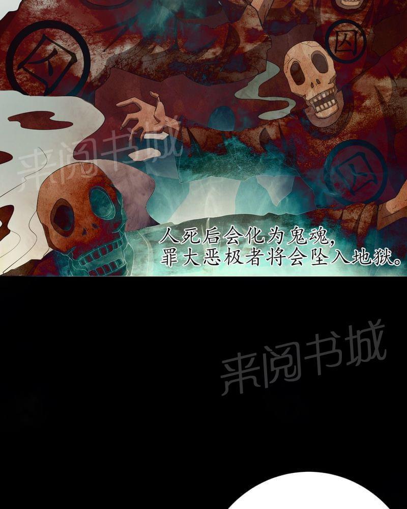 《我在殡仪馆工作的那些事儿》第69话 第27页