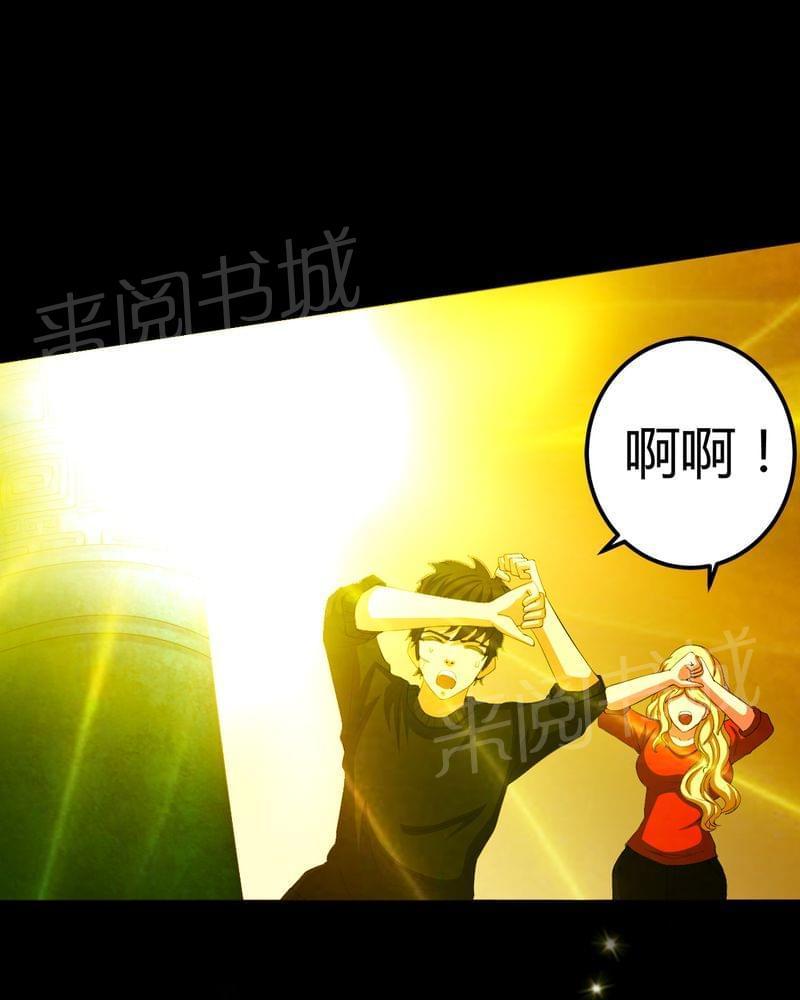 《我在殡仪馆工作的那些事儿》第69话 第2页
