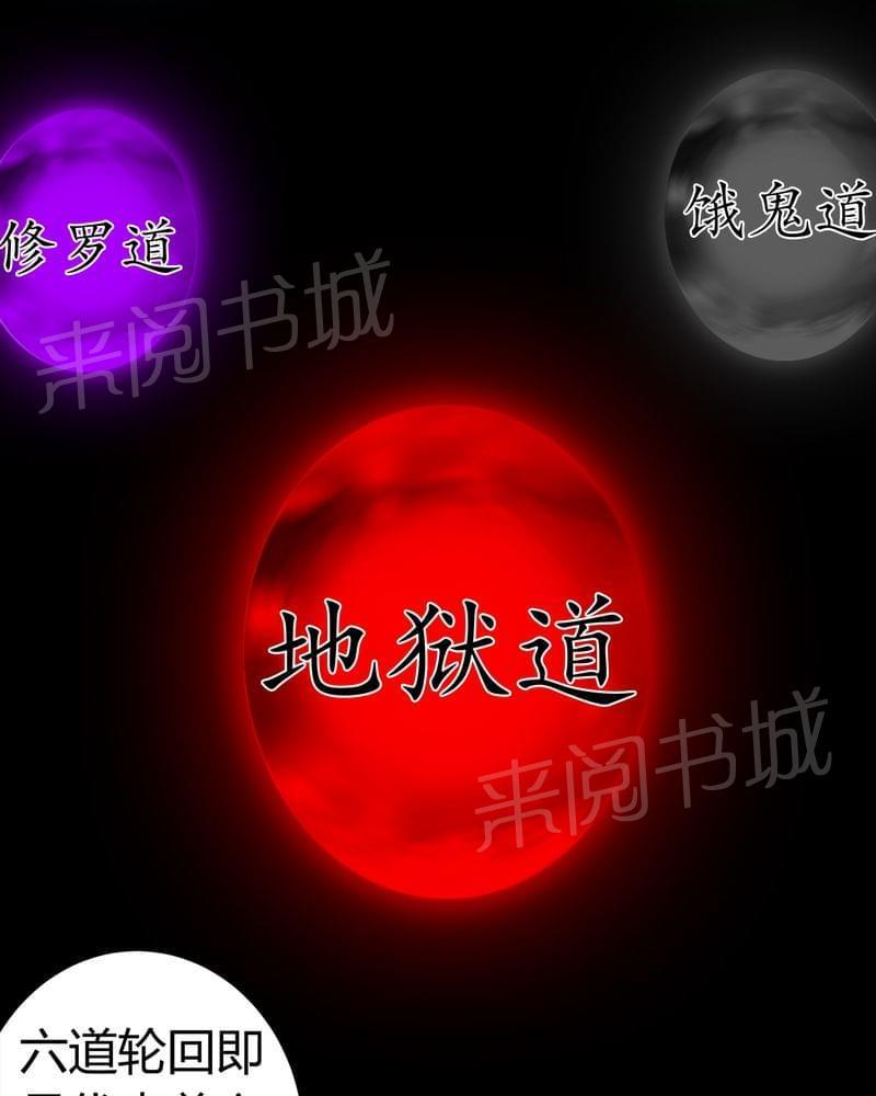 《我在殡仪馆工作的那些事儿》第69话 第30页