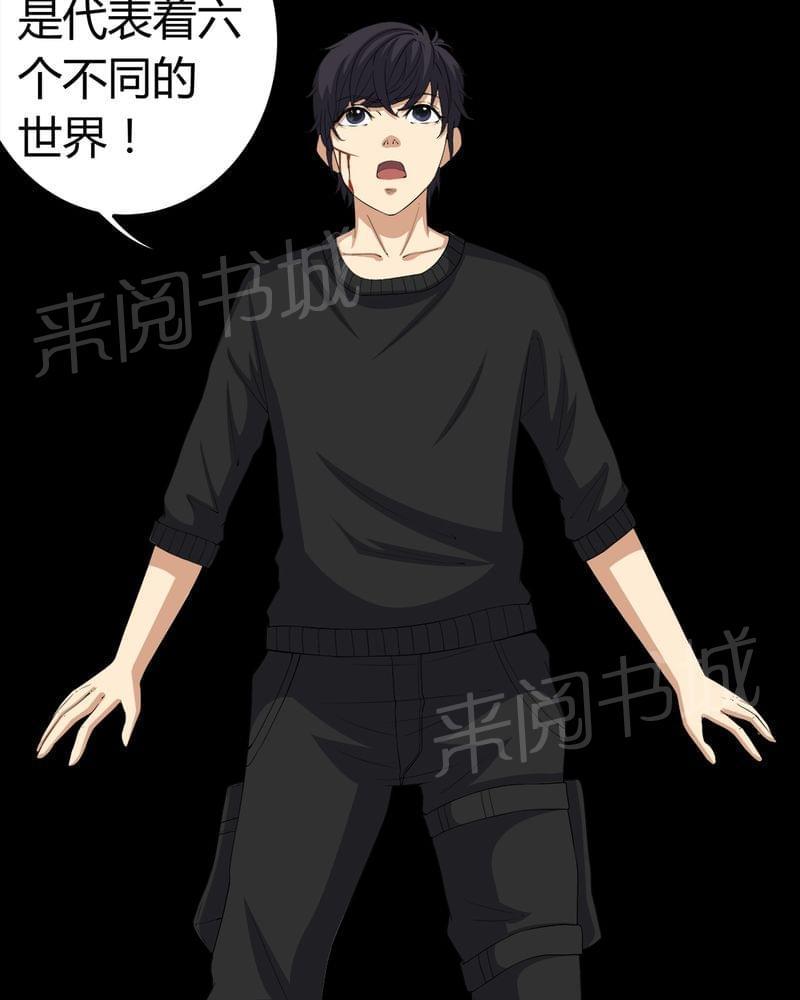 《我在殡仪馆工作的那些事儿》第69话 第31页