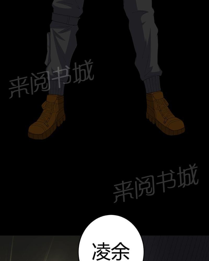 《我在殡仪馆工作的那些事儿》第69话 第32页