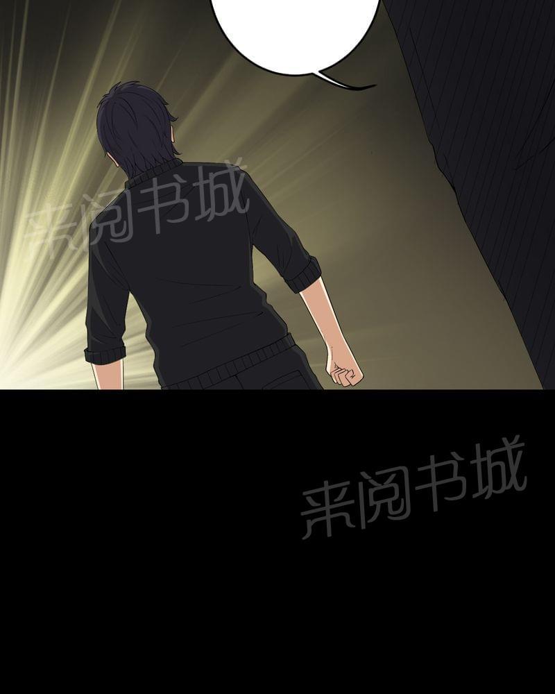 《我在殡仪馆工作的那些事儿》第69话 第33页