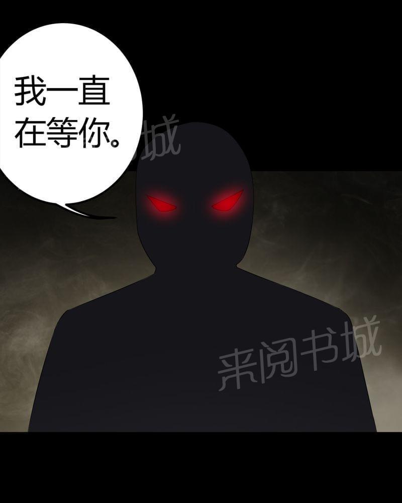 《我在殡仪馆工作的那些事儿》第69话 第34页