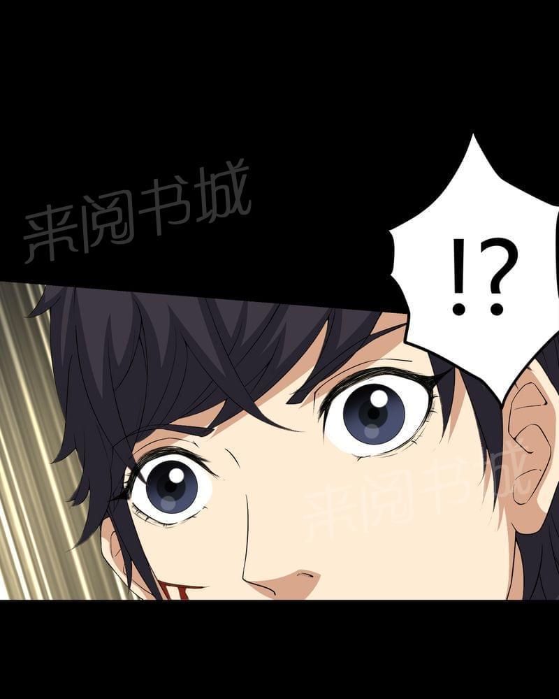 《我在殡仪馆工作的那些事儿》第69话 第35页