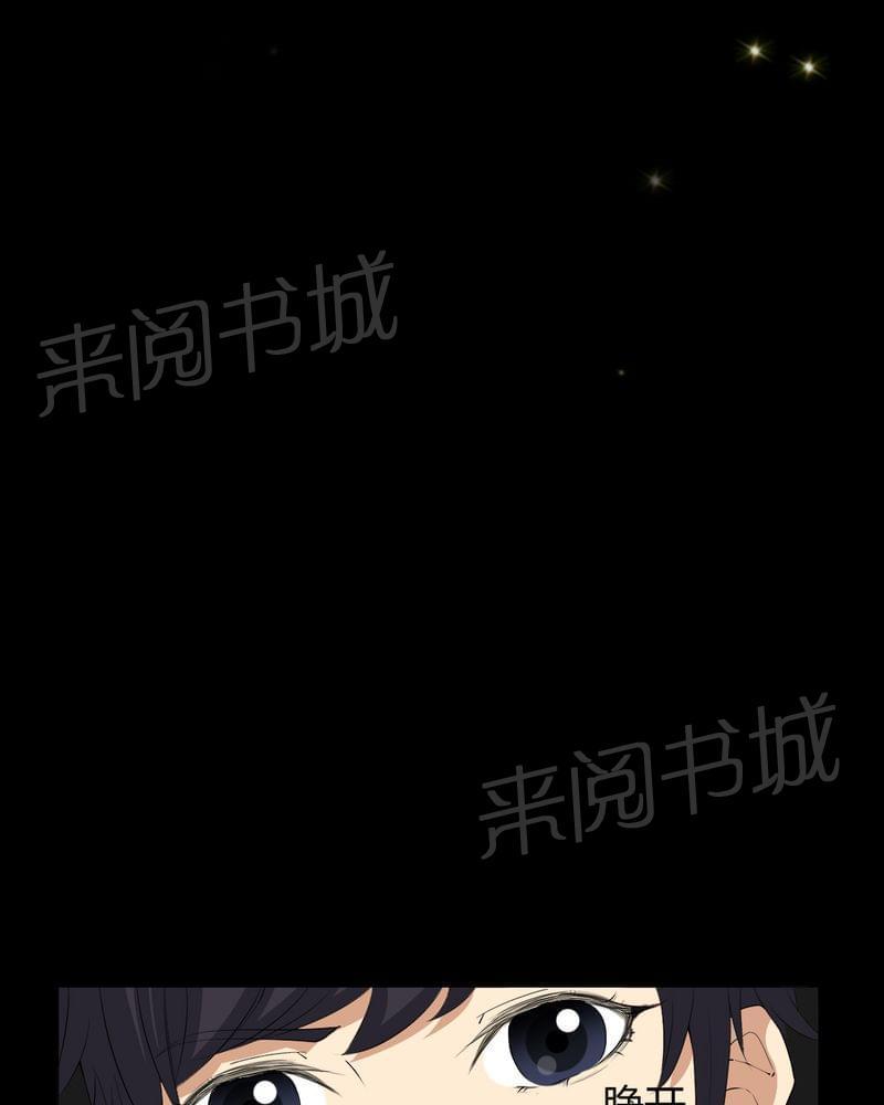 《我在殡仪馆工作的那些事儿》第69话 第4页