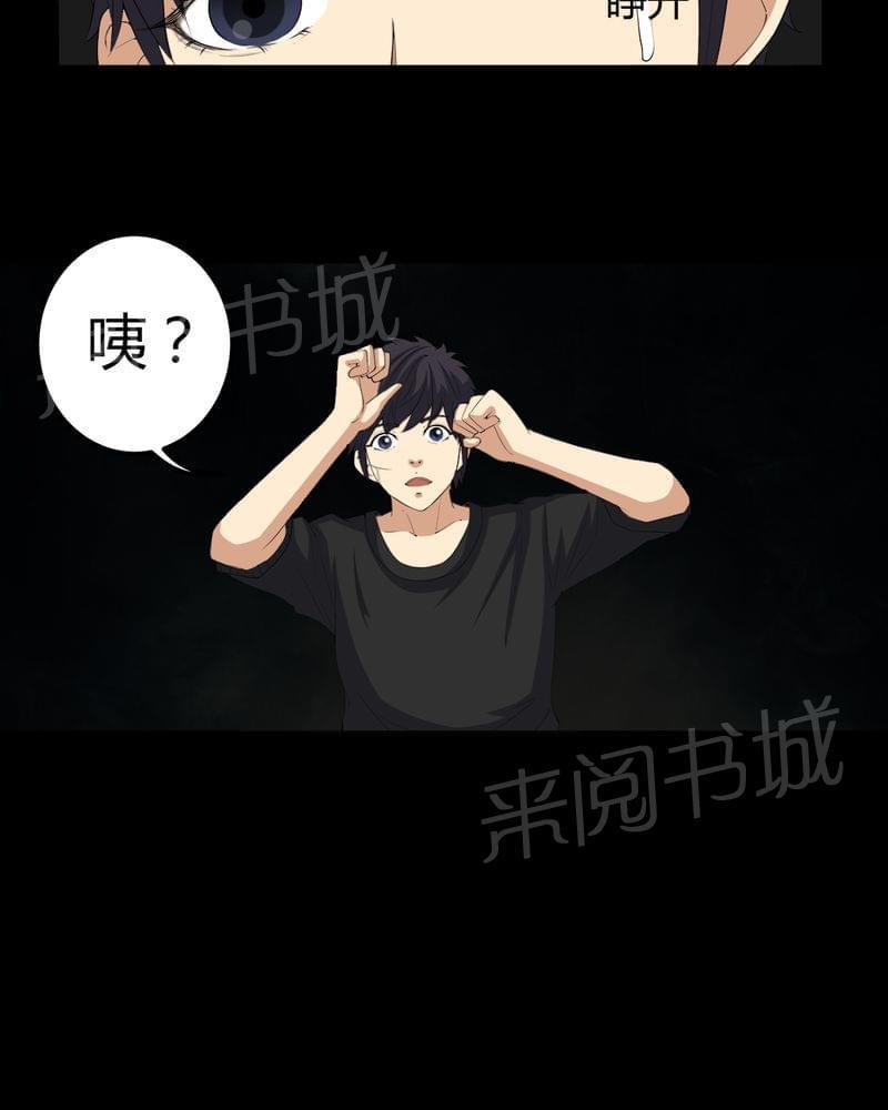 《我在殡仪馆工作的那些事儿》第69话 第5页