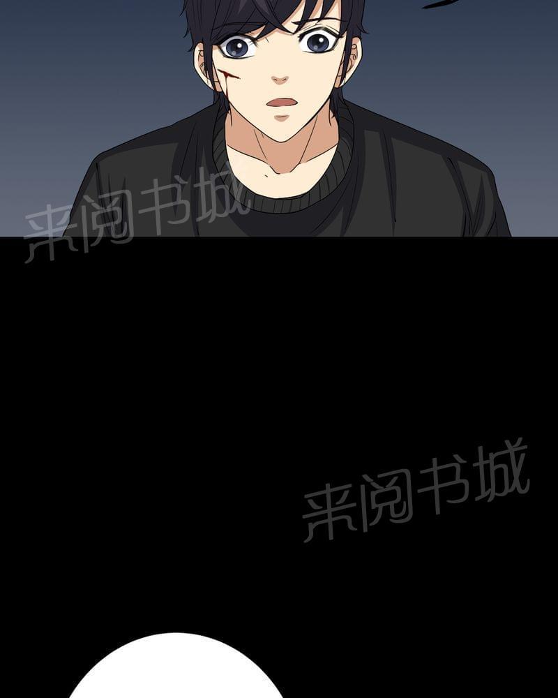 《我在殡仪馆工作的那些事儿》第68话 第11页