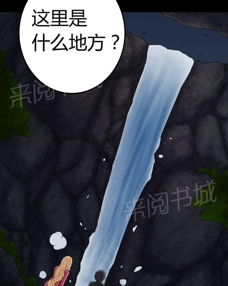 《我在殡仪馆工作的那些事儿》第68话 第12页