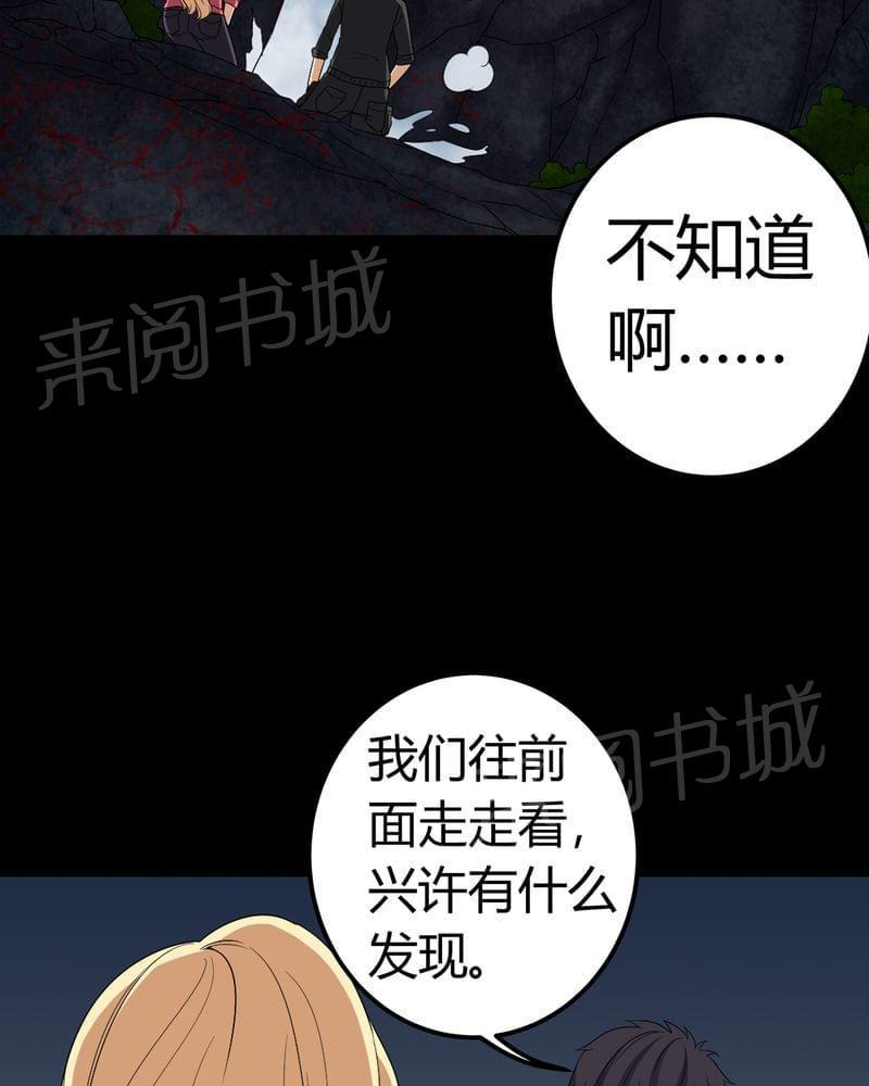 《我在殡仪馆工作的那些事儿》第68话 第13页