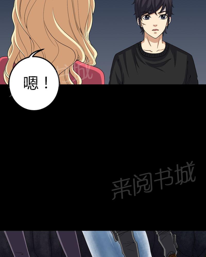 《我在殡仪馆工作的那些事儿》第68话 第14页