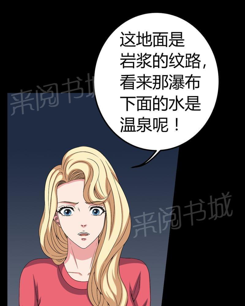 《我在殡仪馆工作的那些事儿》第68话 第16页