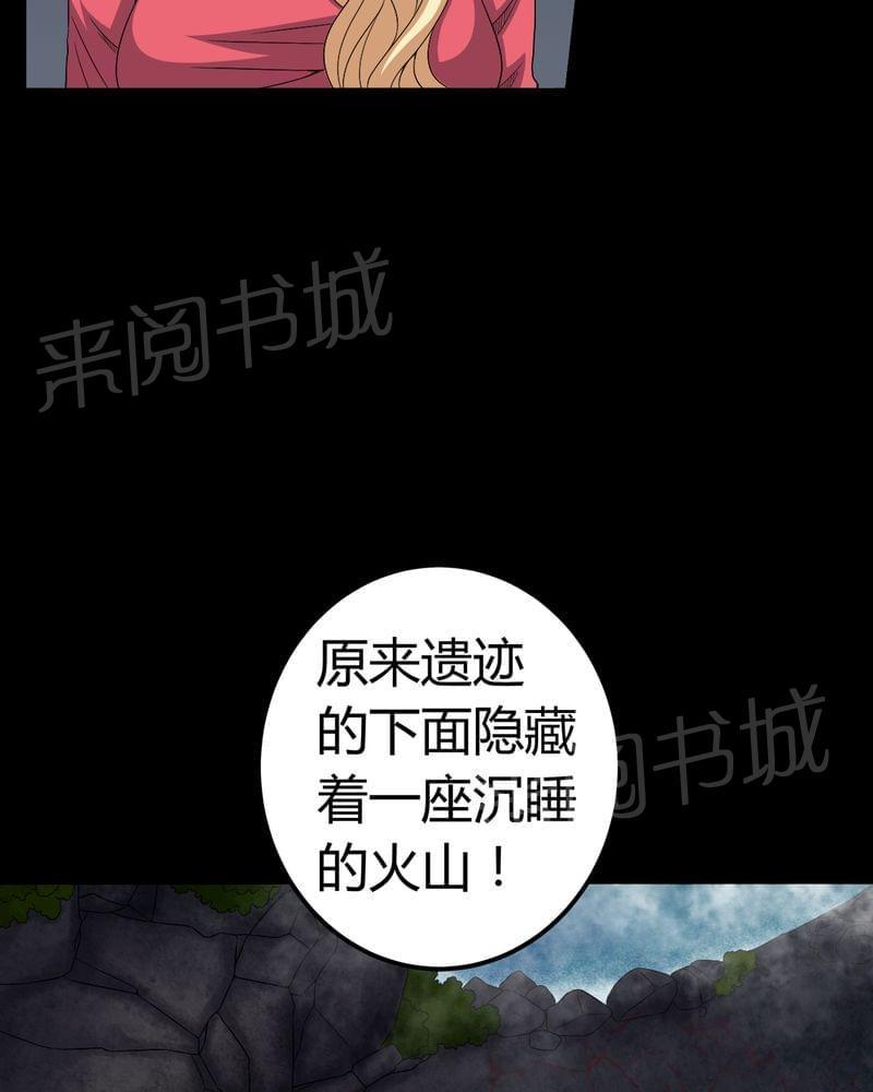 《我在殡仪馆工作的那些事儿》第68话 第17页