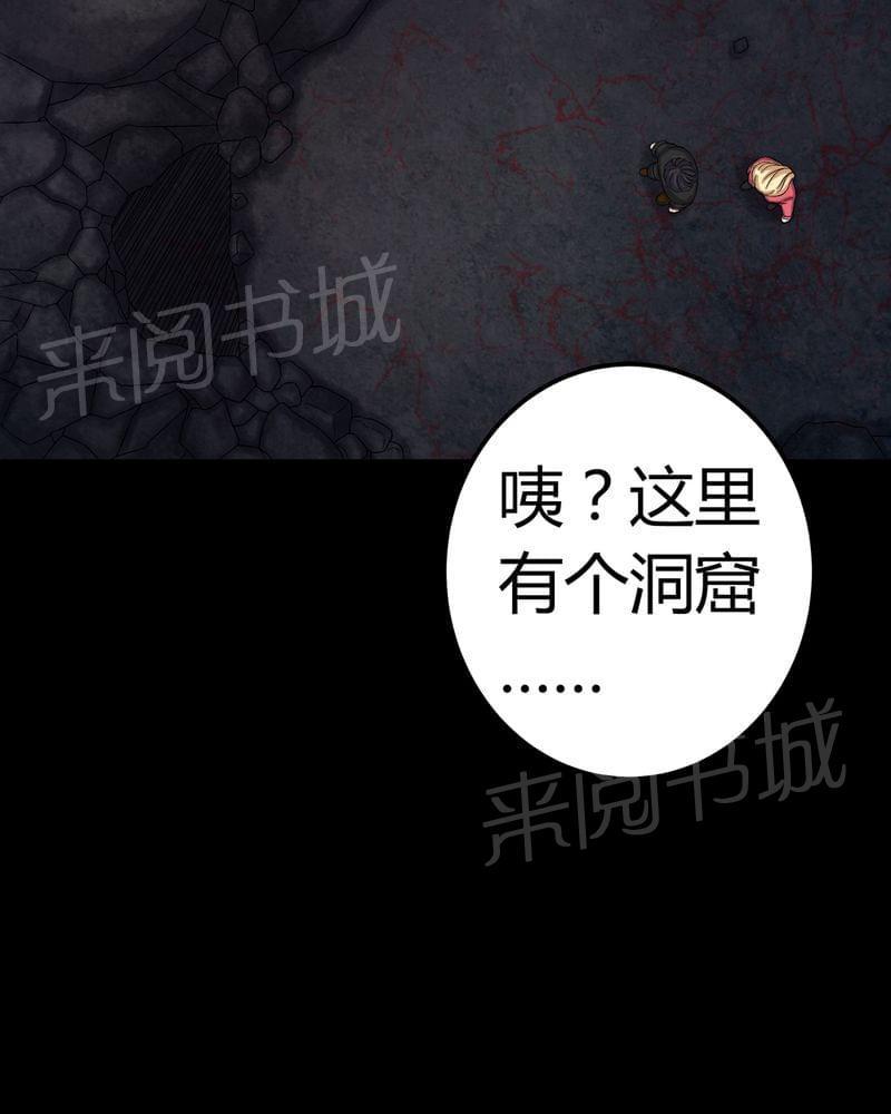 《我在殡仪馆工作的那些事儿》第68话 第18页