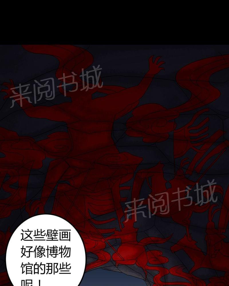《我在殡仪馆工作的那些事儿》第68话 第19页