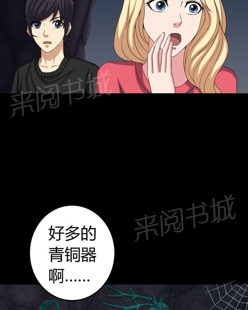 《我在殡仪馆工作的那些事儿》第68话 第22页