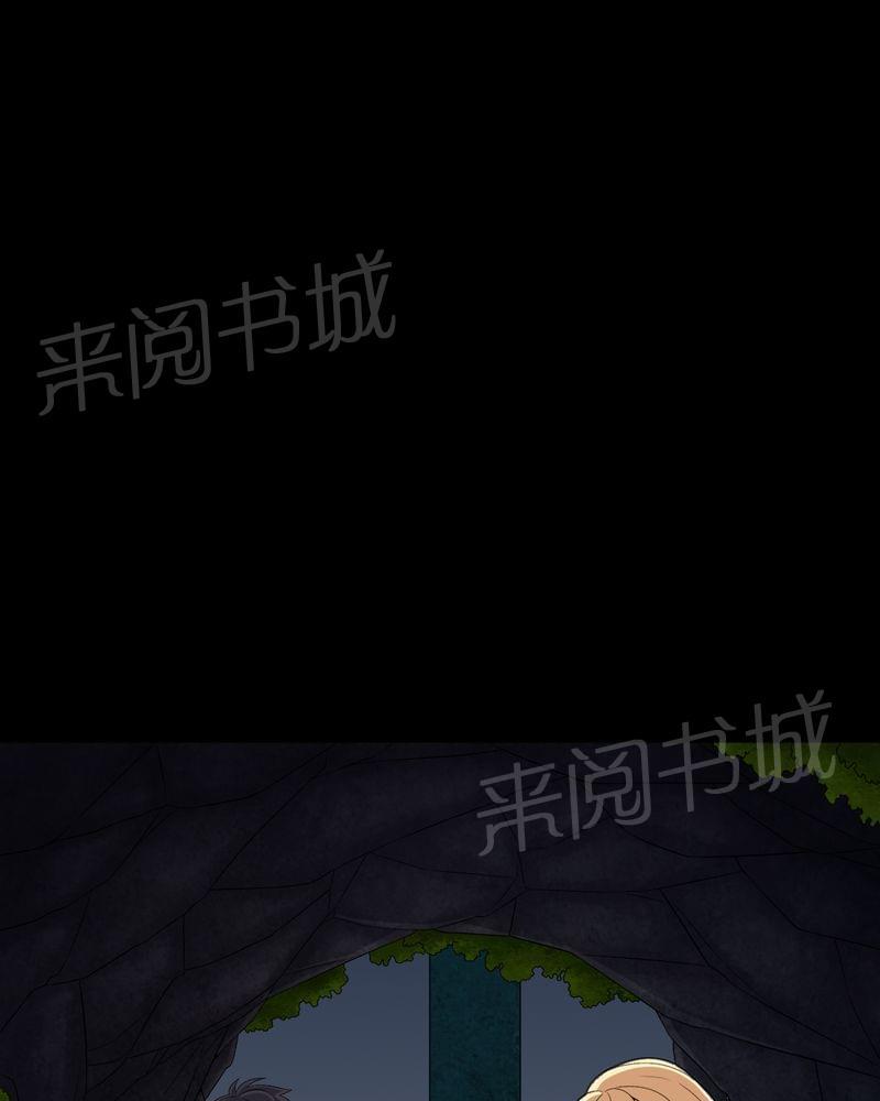 《我在殡仪馆工作的那些事儿》第68话 第24页