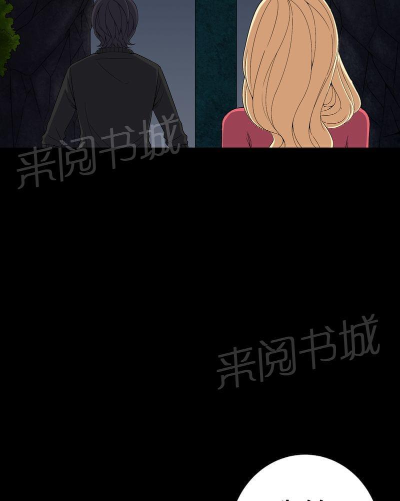 《我在殡仪馆工作的那些事儿》第68话 第25页