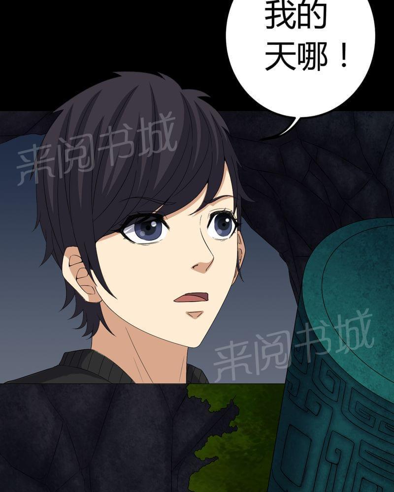 《我在殡仪馆工作的那些事儿》第68话 第26页