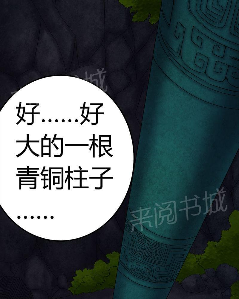 《我在殡仪馆工作的那些事儿》第68话 第27页
