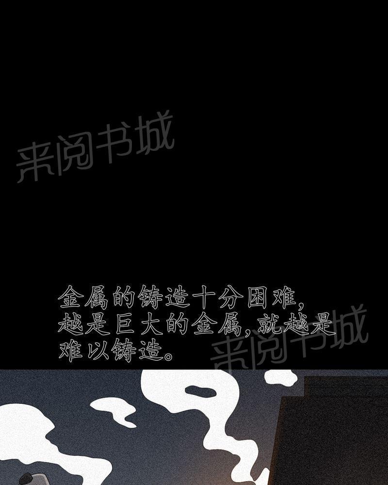 《我在殡仪馆工作的那些事儿》第68话 第31页