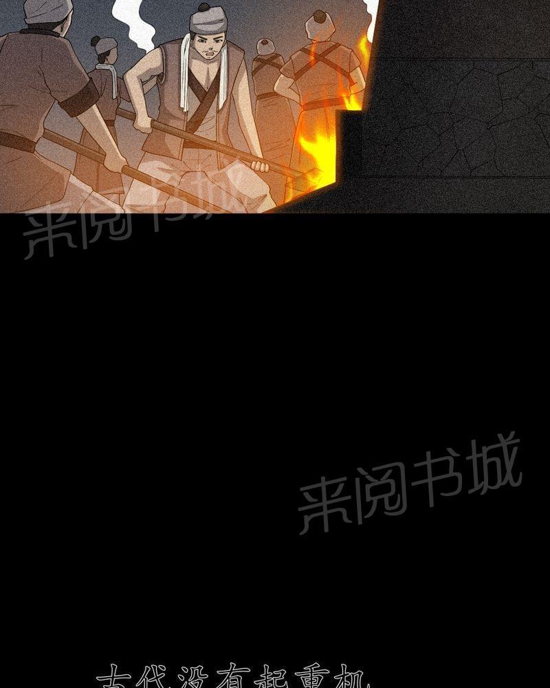 《我在殡仪馆工作的那些事儿》第68话 第32页