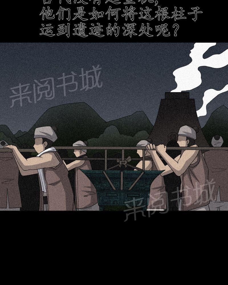 《我在殡仪馆工作的那些事儿》第68话 第33页