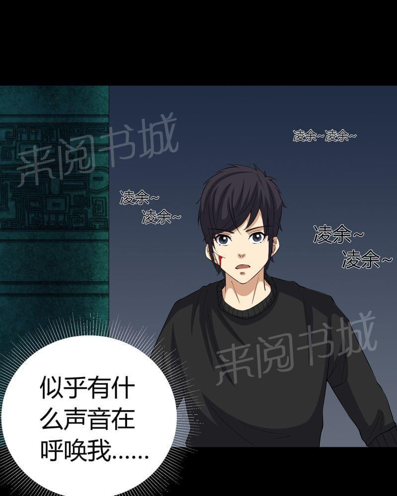 《我在殡仪馆工作的那些事儿》第68话 第37页
