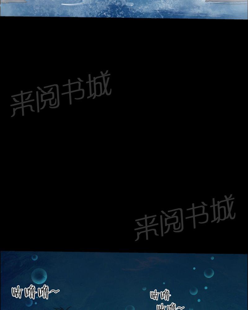 《我在殡仪馆工作的那些事儿》第68话 第4页