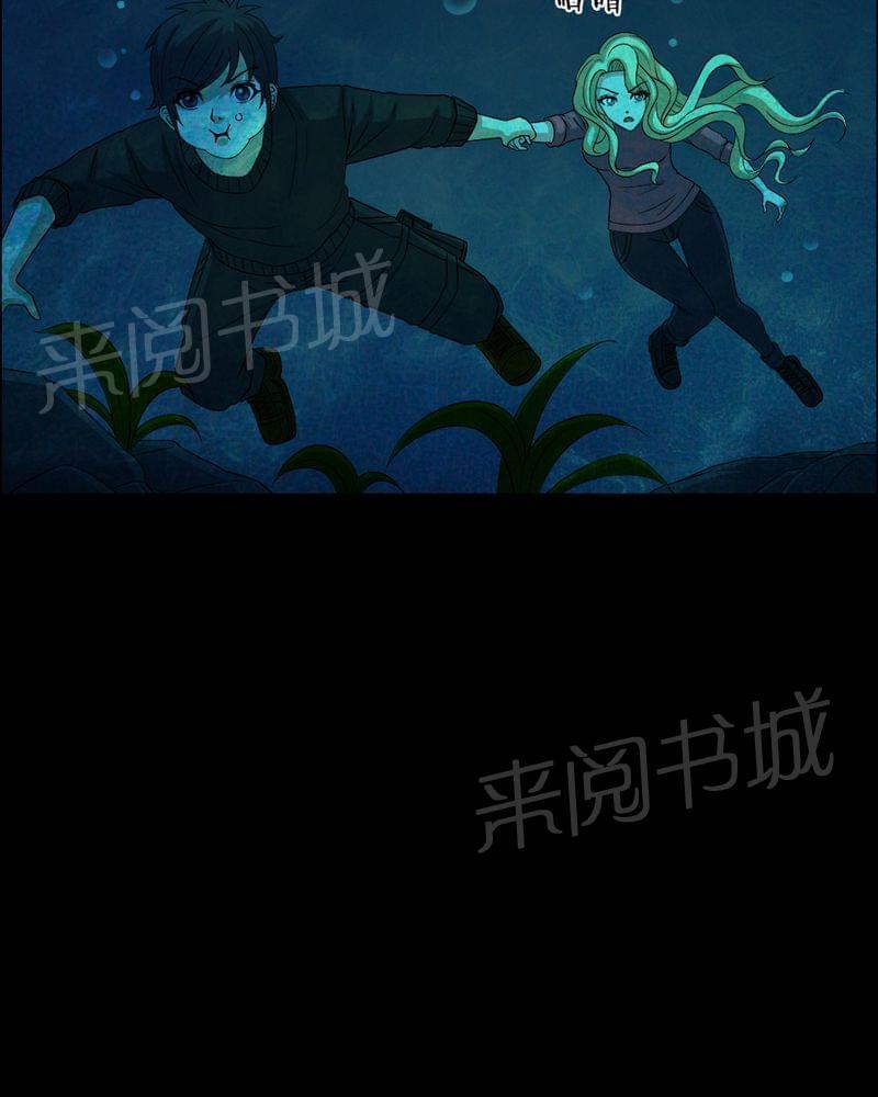 《我在殡仪馆工作的那些事儿》第68话 第5页