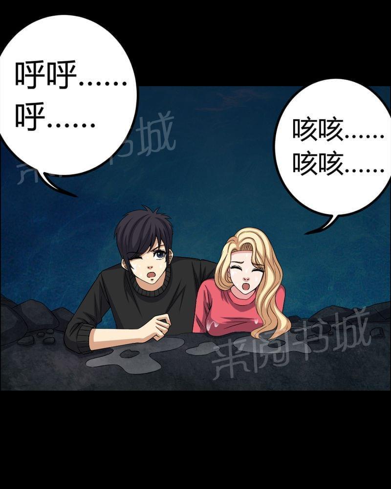 《我在殡仪馆工作的那些事儿》第68话 第6页
