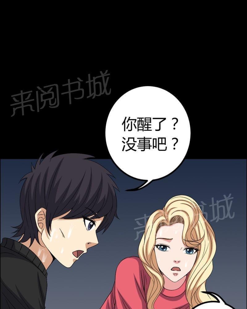 《我在殡仪馆工作的那些事儿》第68话 第7页