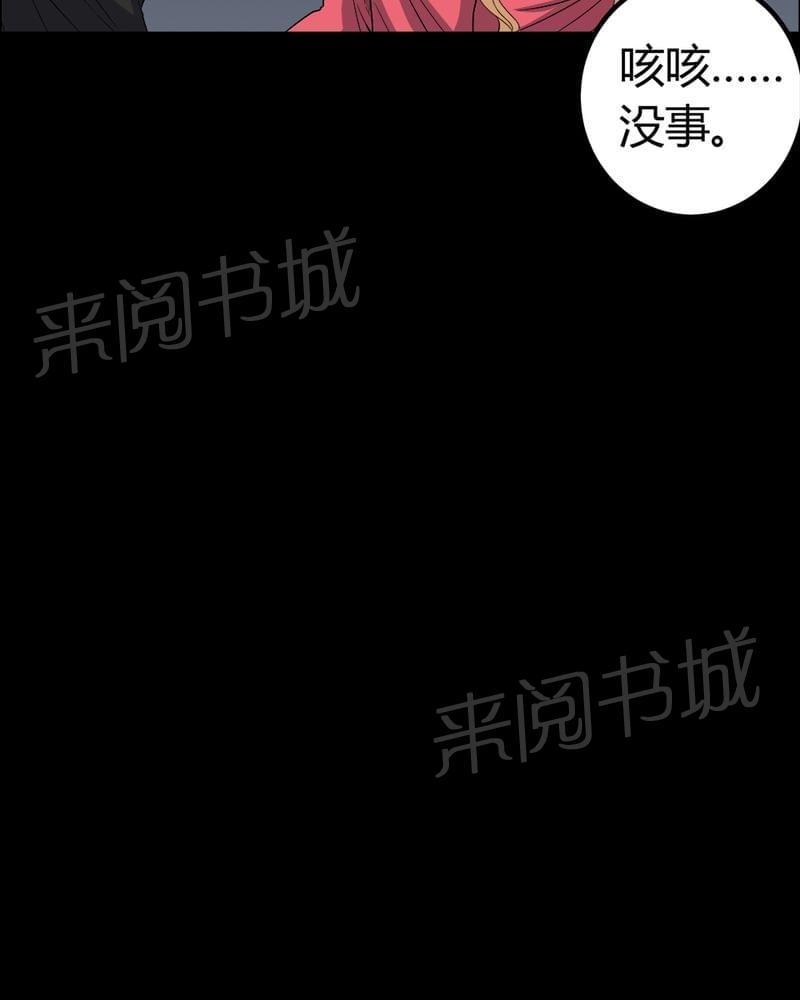 《我在殡仪馆工作的那些事儿》第68话 第8页