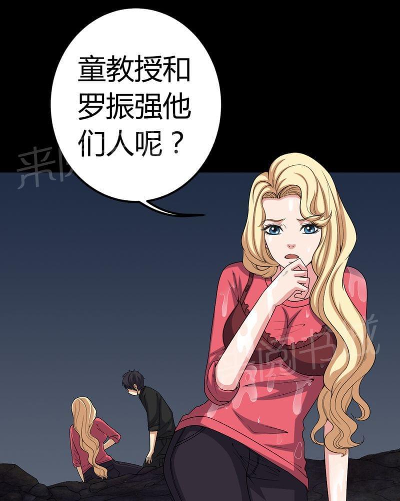《我在殡仪馆工作的那些事儿》第68话 第9页