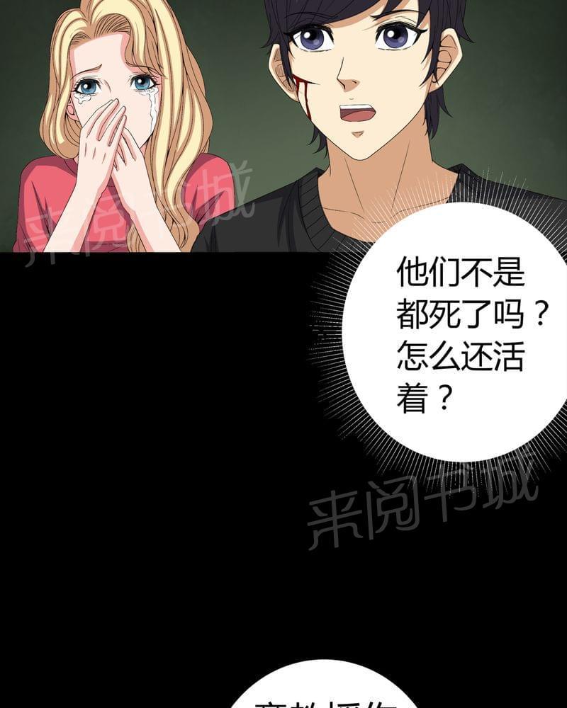 《我在殡仪馆工作的那些事儿》第72话 第12页