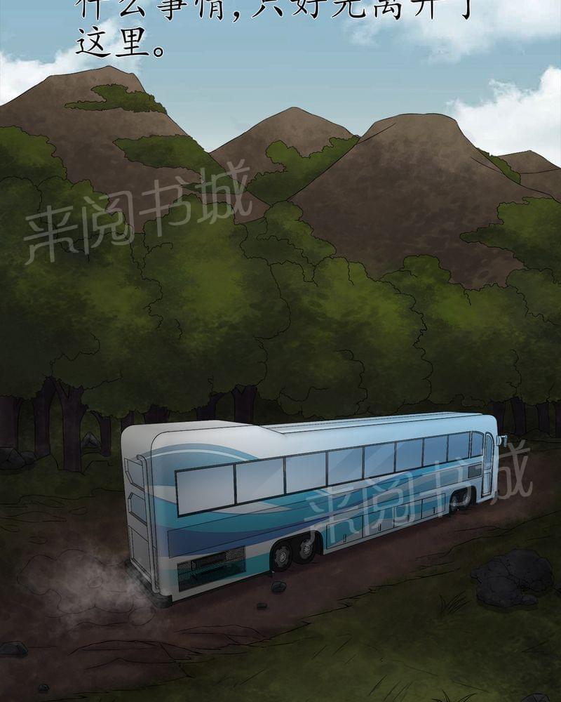 《我在殡仪馆工作的那些事儿》第72话 第16页
