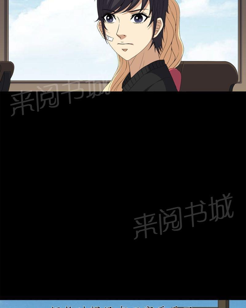 《我在殡仪馆工作的那些事儿》第72话 第18页