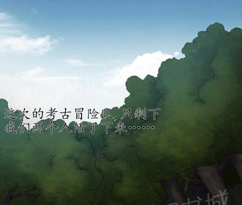 《我在殡仪馆工作的那些事儿》第72话 第1页