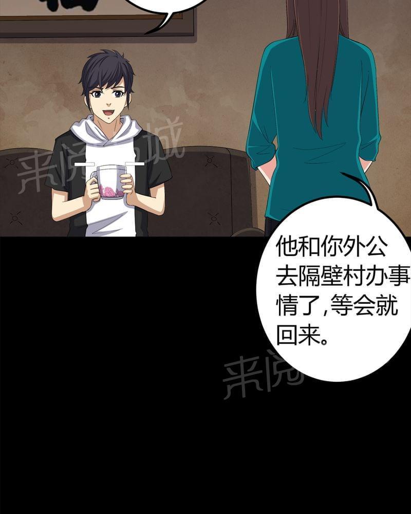 《我在殡仪馆工作的那些事儿》第72话 第25页
