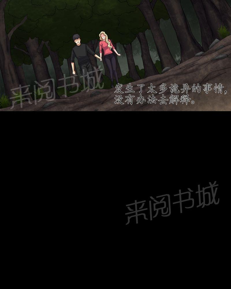 《我在殡仪馆工作的那些事儿》第72话 第2页