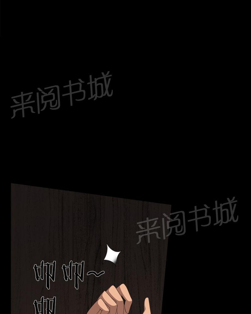 《我在殡仪馆工作的那些事儿》第72话 第30页