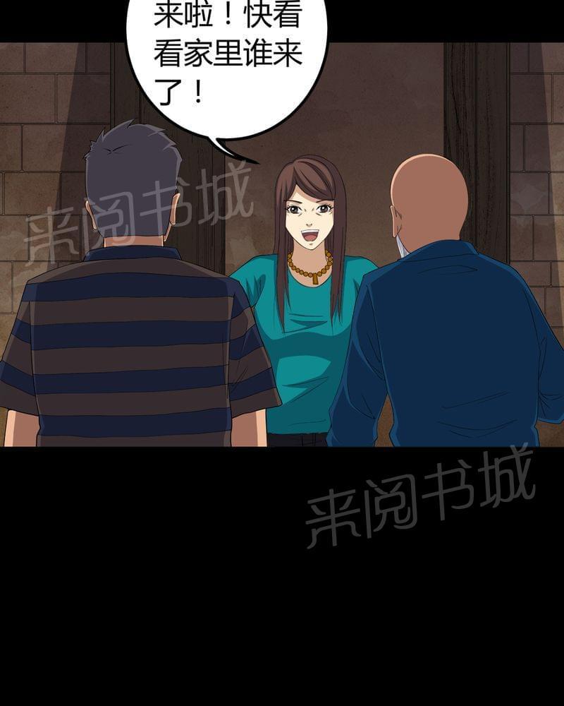 《我在殡仪馆工作的那些事儿》第72话 第32页