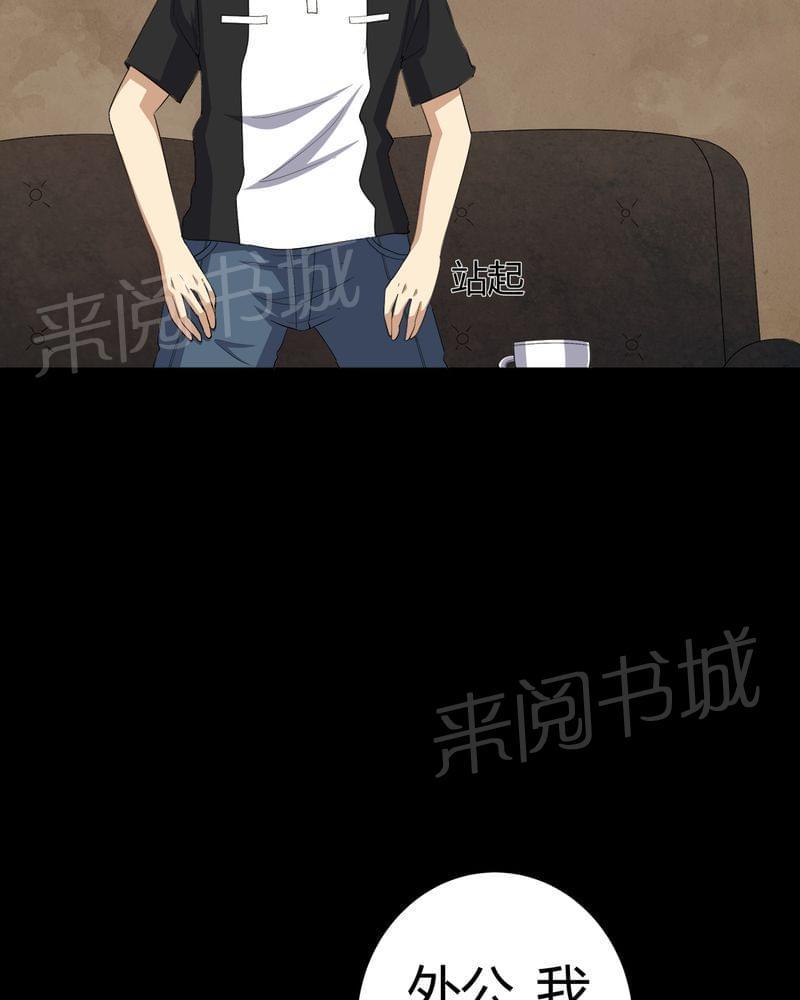 《我在殡仪馆工作的那些事儿》第72话 第35页