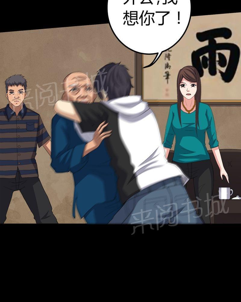 《我在殡仪馆工作的那些事儿》第72话 第36页