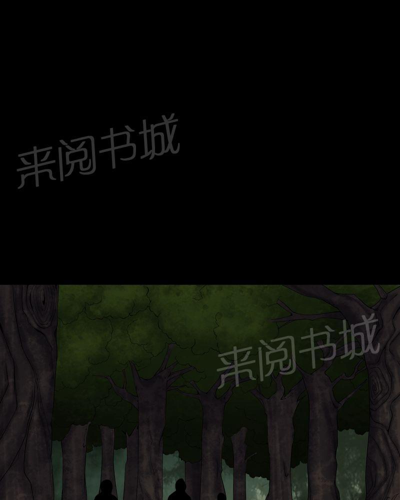《我在殡仪馆工作的那些事儿》第72话 第4页