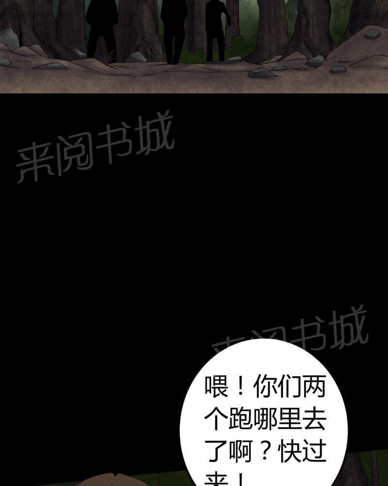 《我在殡仪馆工作的那些事儿》第72话 第5页