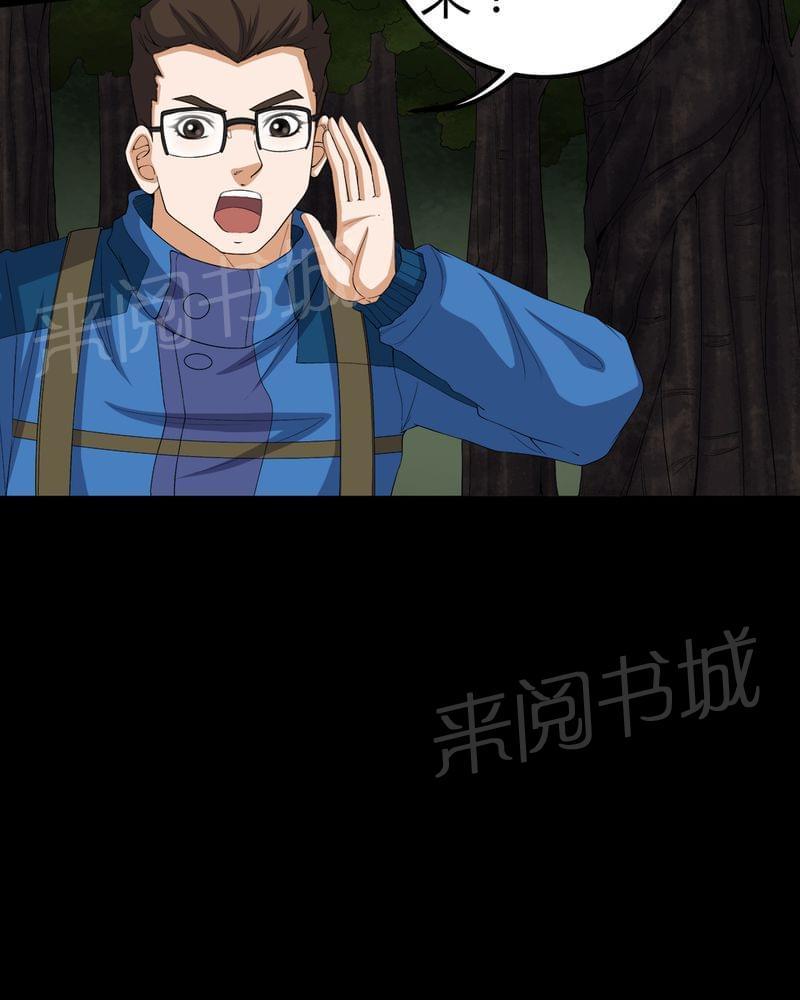 《我在殡仪馆工作的那些事儿》第72话 第6页