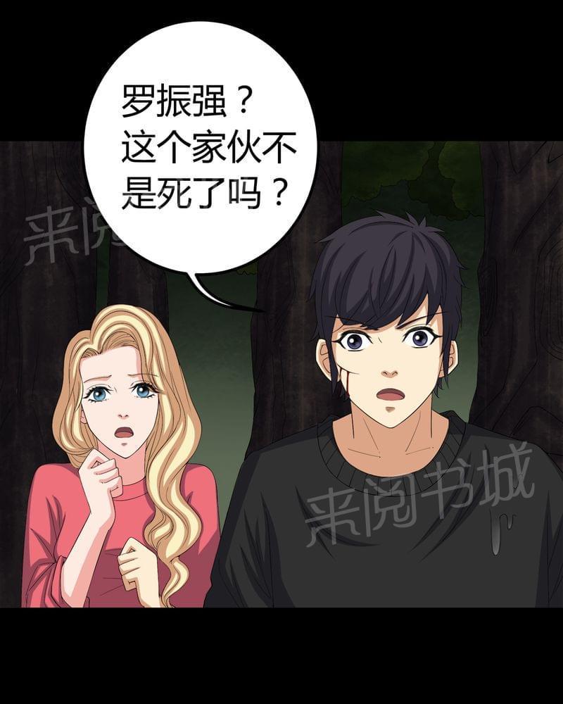 《我在殡仪馆工作的那些事儿》第72话 第7页