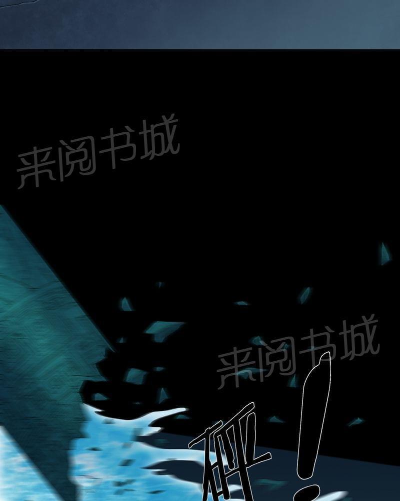 《我在殡仪馆工作的那些事儿》第71话 第10页