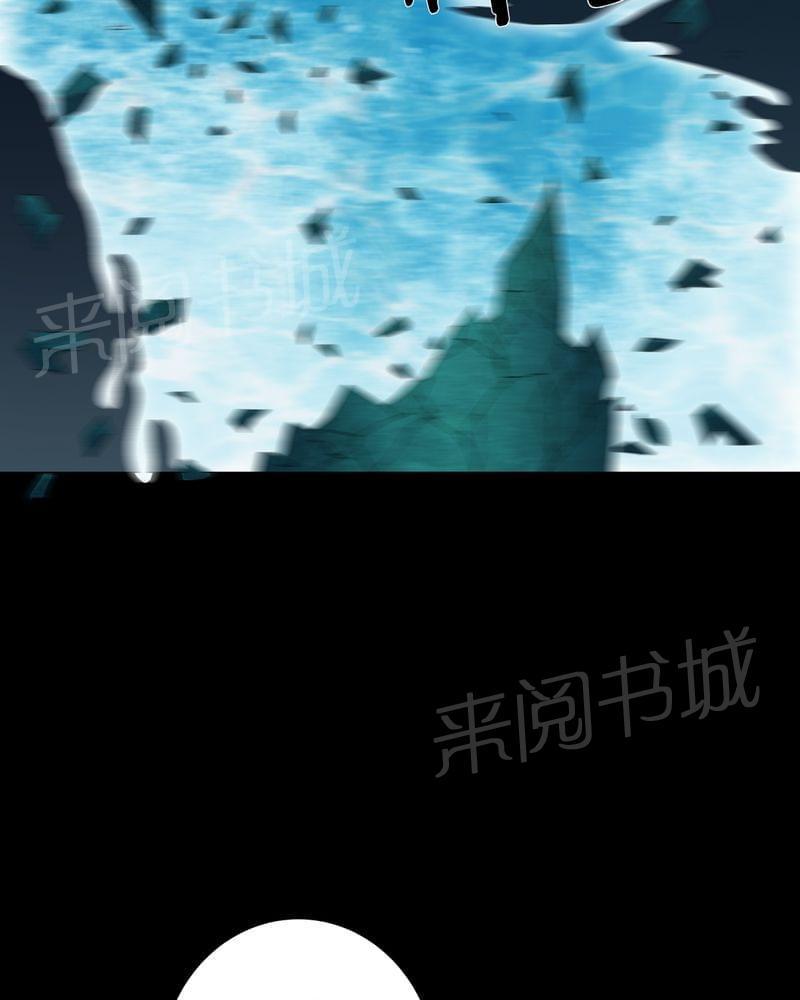 《我在殡仪馆工作的那些事儿》第71话 第11页