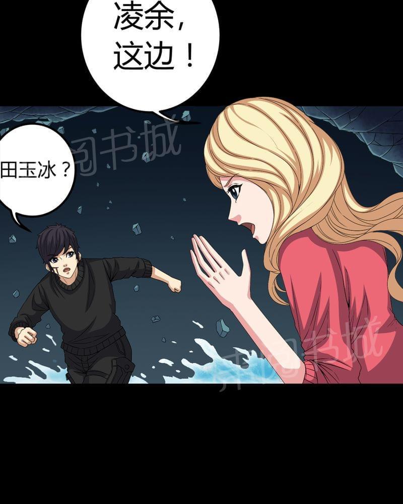 《我在殡仪馆工作的那些事儿》第71话 第12页